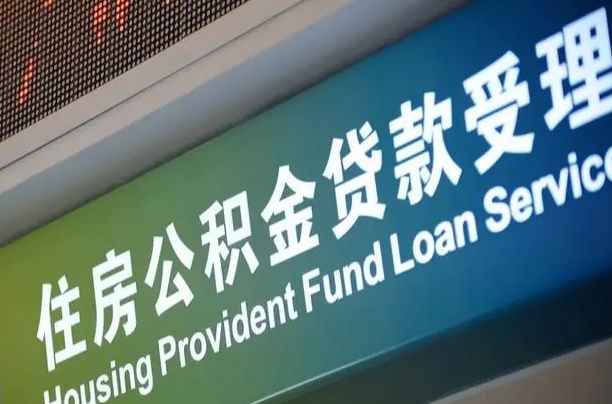 莘县上海公积金提取代办中介（上海中介代取公积金是怎么操作的）